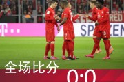  德甲榜首大战拜仁绝杀莱比锡  