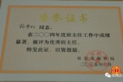 粉笔书写春秋华章